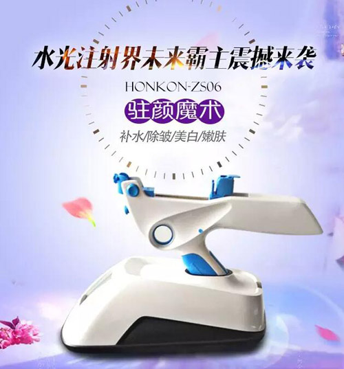 水光注射仪器ZS06霸屏来了