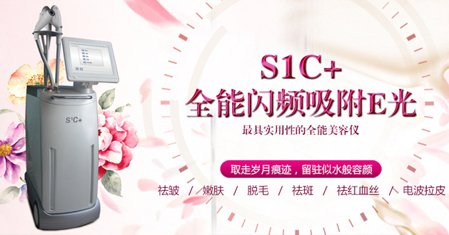 S1C+.jpg