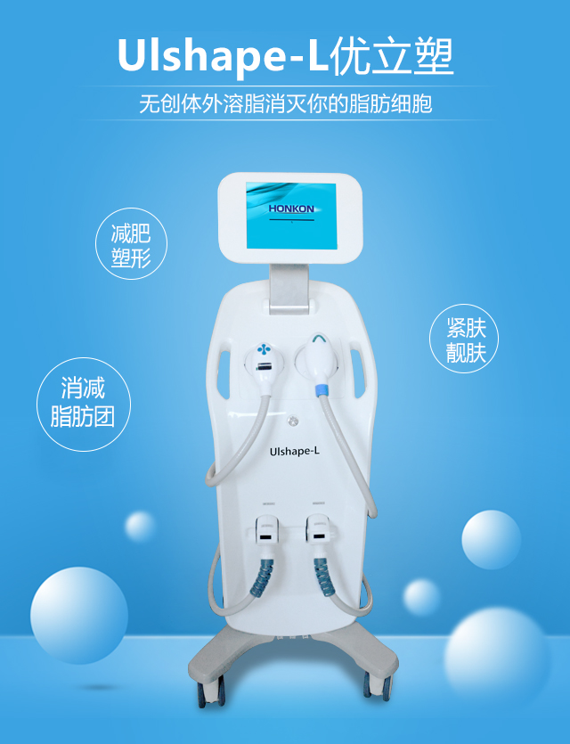 Ulshape-L仪器图片.jpg