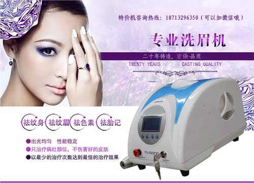 特价洗眉机多少钱