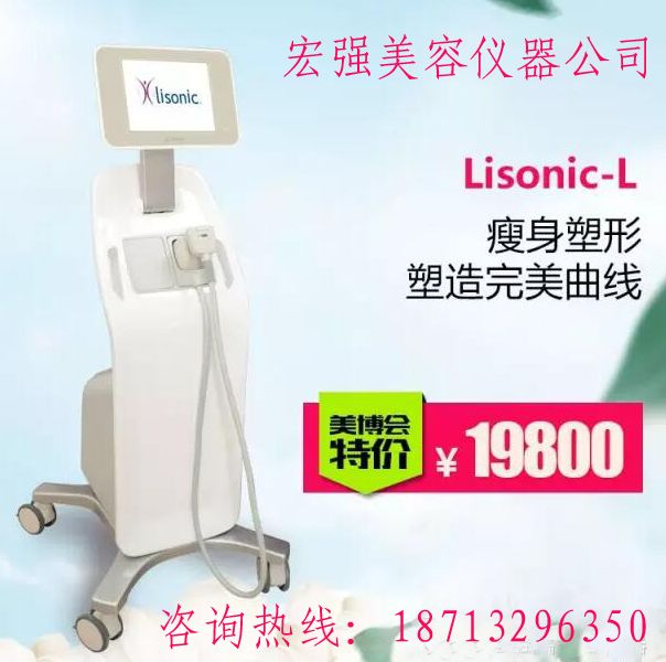 热立塑塑形仪器，“A4腰女神”简单拥有