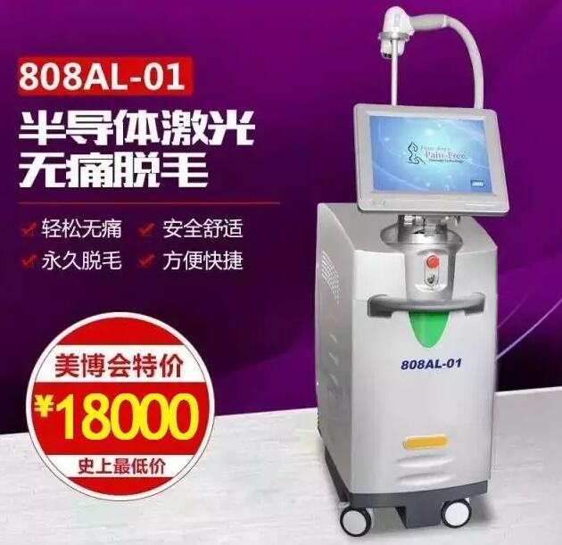 808半导体脱毛仪有哪些优势