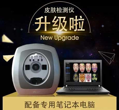 皮肤的测试仪升级啦