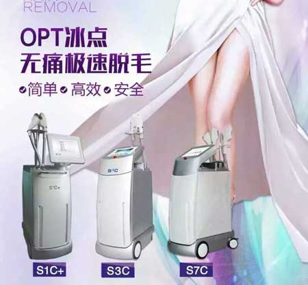 OPT多功能美容仪