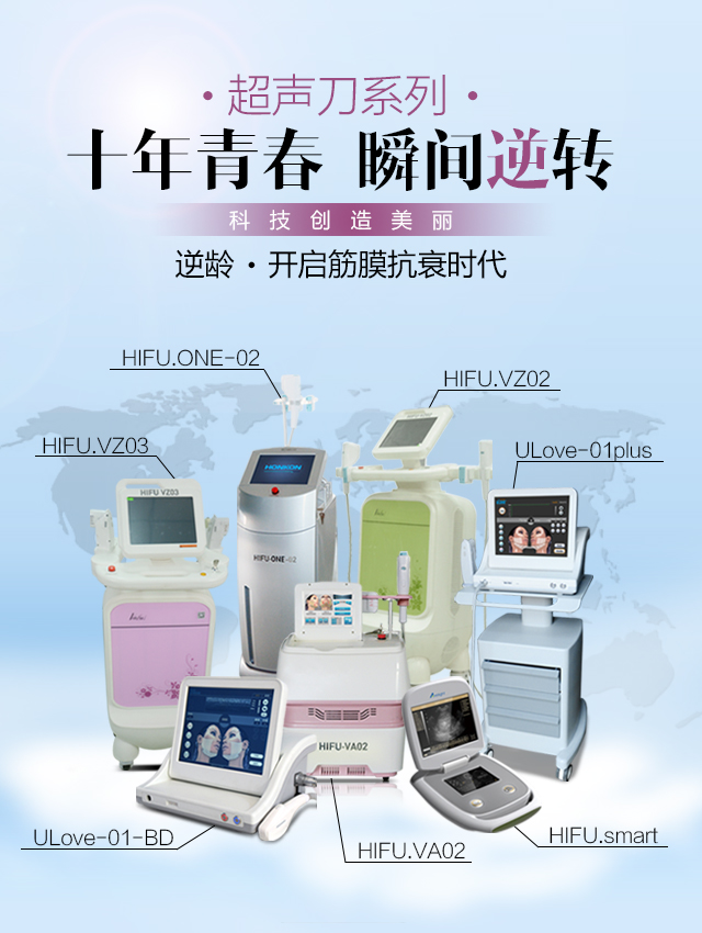 去皱美容仪器有哪些?
