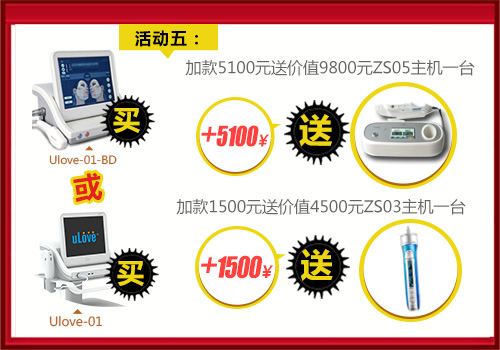 宏强超声刀送水光仪活动