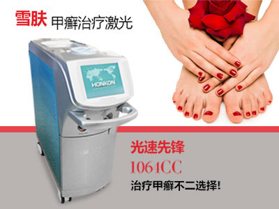 雪肤激光.jpg