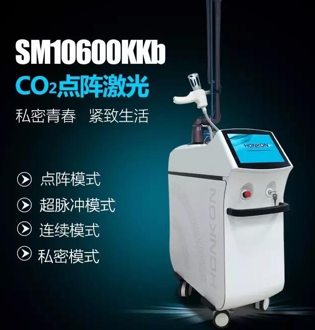 点阵激光美容仪器设备SM10600kkb
