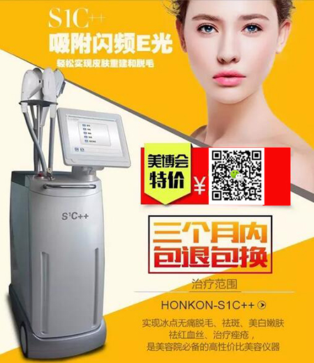 唇部脱毛仪器