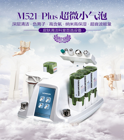 皮肤深层清洁仪器