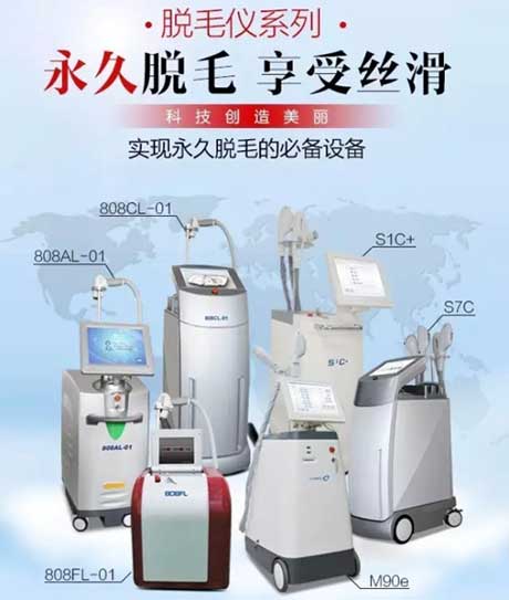 激光脱毛仪器