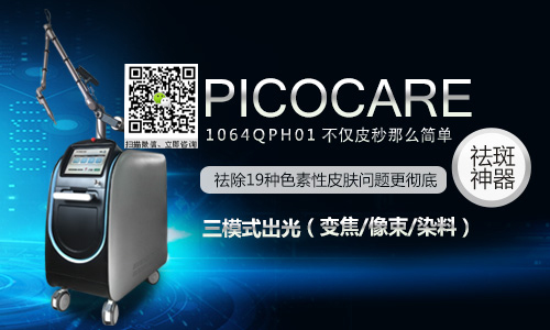 黑变病操作仪