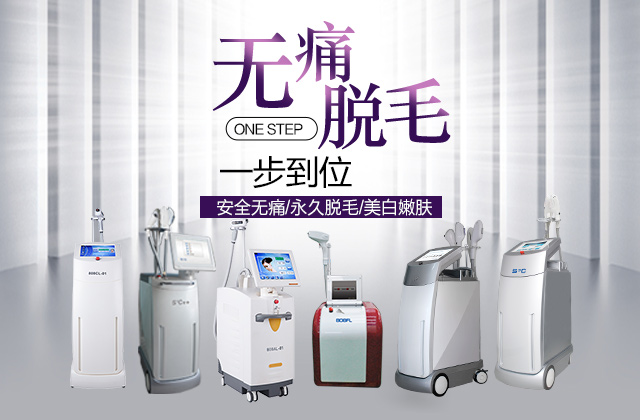 宏强美容仪器公司