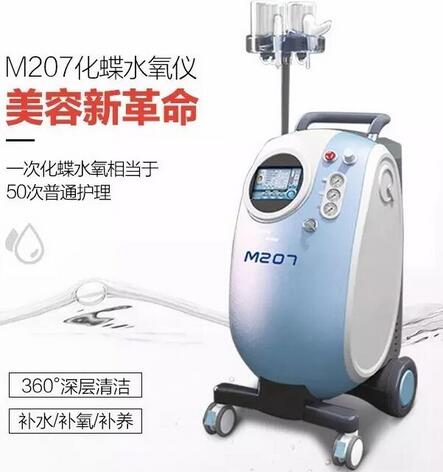 皮肤注氧仪
