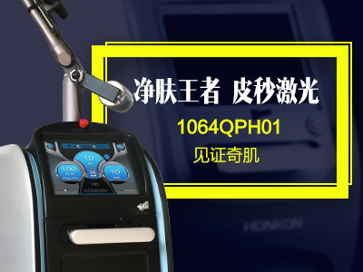 宏强美容仪器多少钱