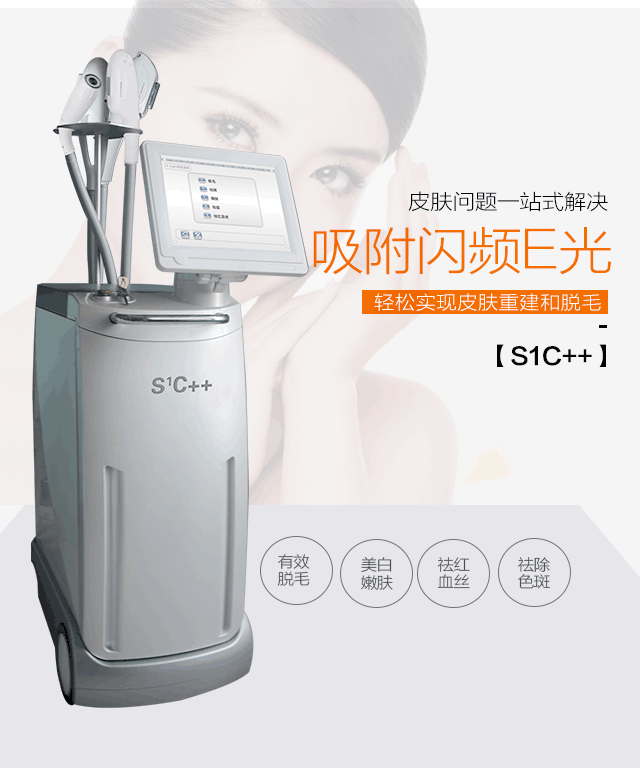 E光美容仪的报价是多少