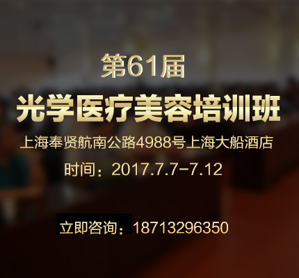 宏强上海培训班