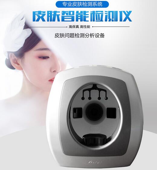 皮肤测试仪