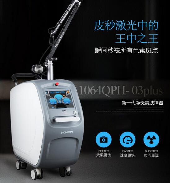 激光去斑仪器