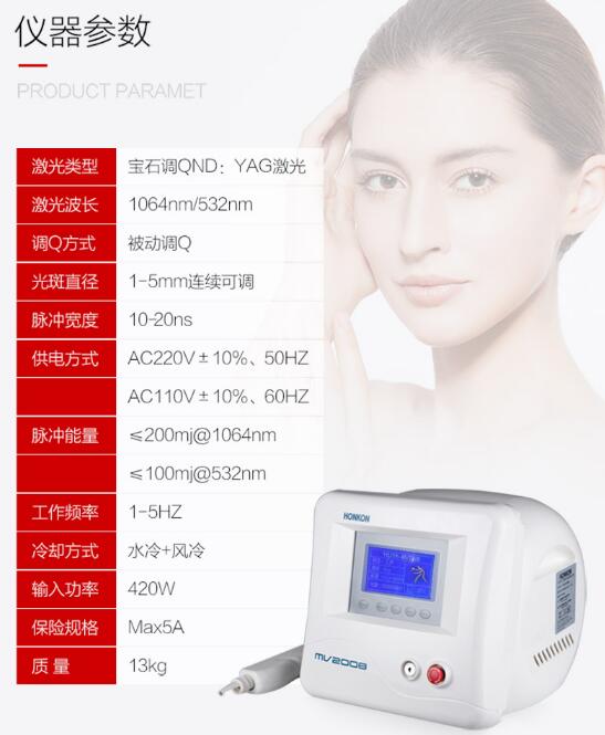 激光洗纹身机