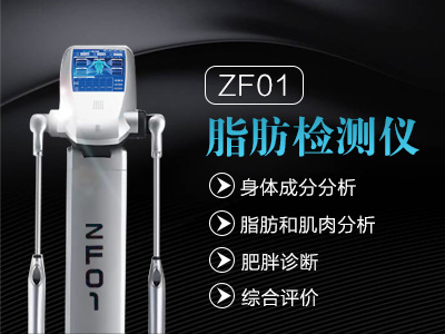 脂肪检测仪