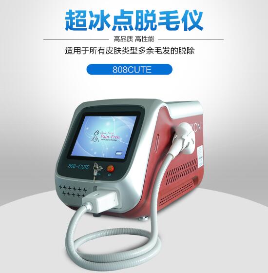 脱毛仪器使用准则