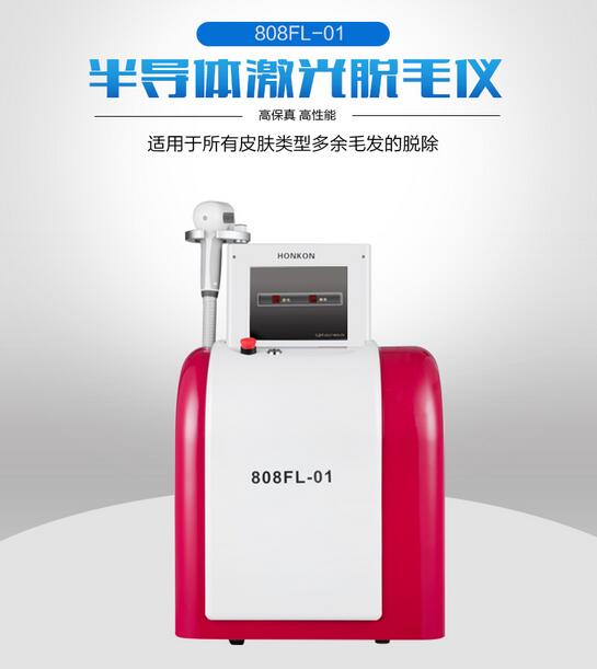 脱毛仪器
