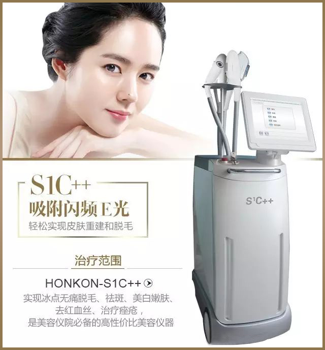 E光脱毛美容仪器