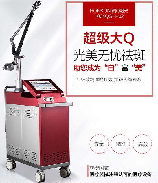 点阵激光美容仪