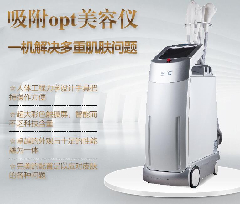 opt美容仪器