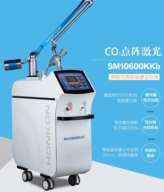激光美容仪器