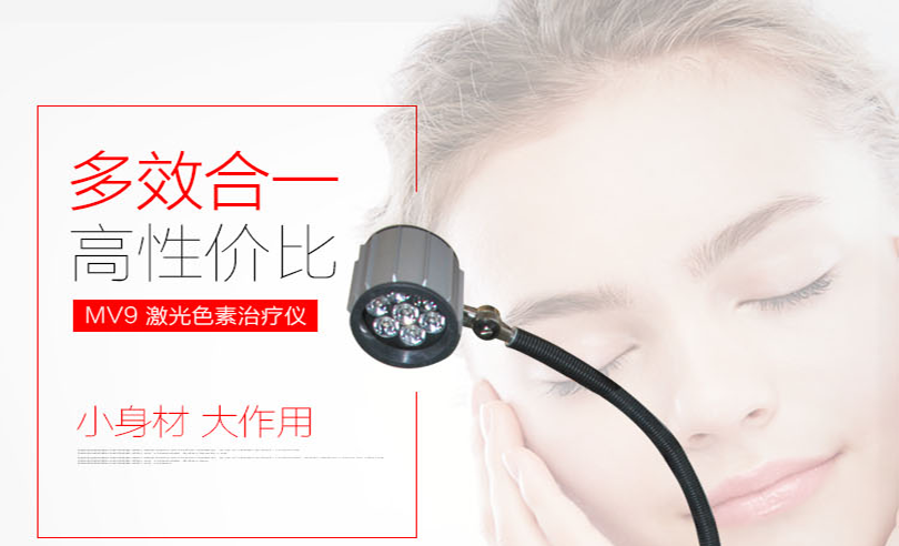 洗眉机