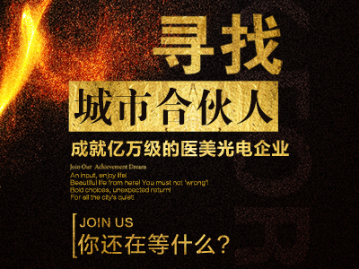 城市合伙人
