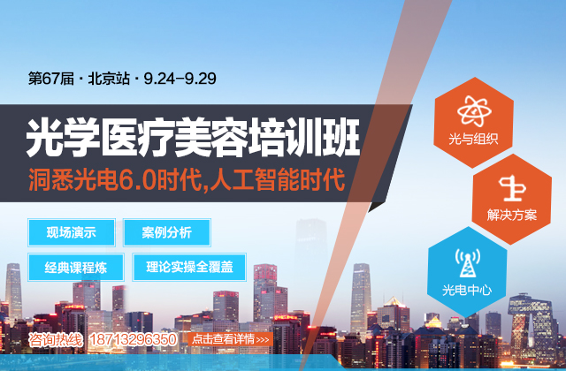 宏强光学培训班