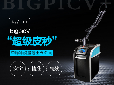 面部嫩白仪器