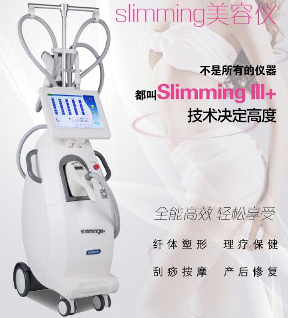 宏强纤体仪器