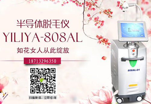半导体激光脱毛仪