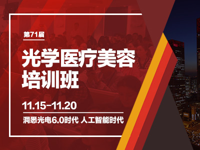 宏强培训班