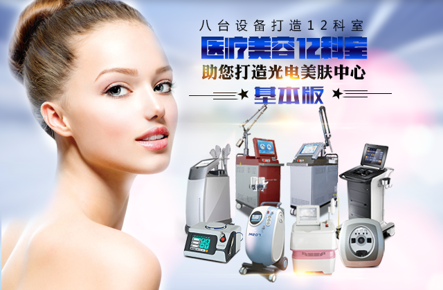 美容仪器