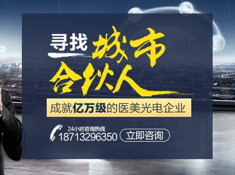 光电美肤中心