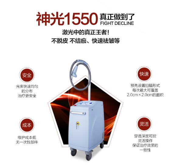 调Q开关激光美容仪