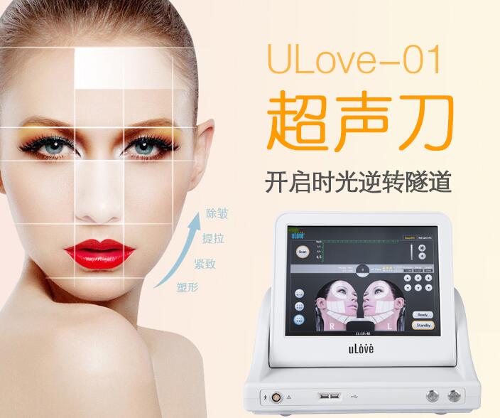超声刀美容仪