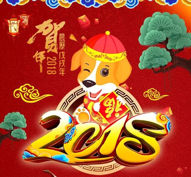 宏强放假通知