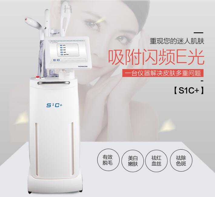 脱毛嫩肤仪器