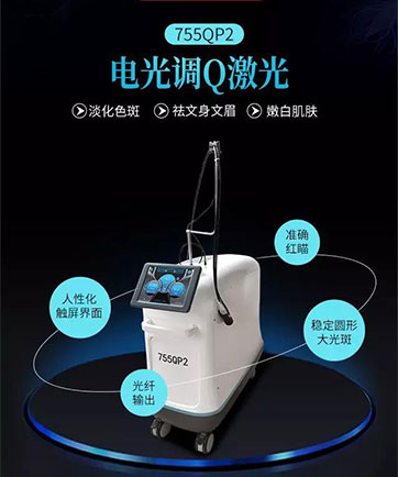 755紫翠绿宝石激光仪器.jpg