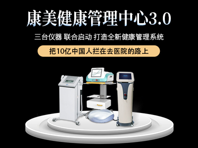 健康管理中心.jpg